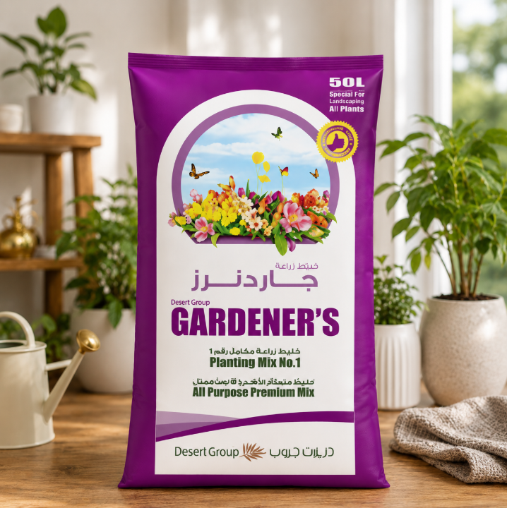 Gardeners Potting Soil
